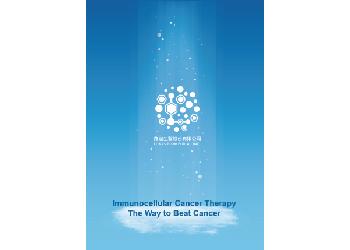 Immunocellular Cancer Therapy Brochure